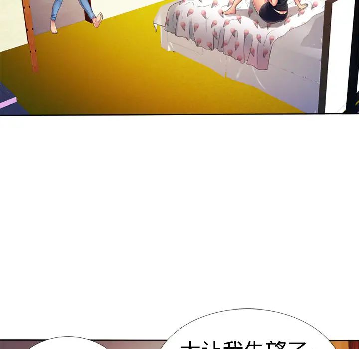 《恋上闺蜜的爸爸》漫画最新章节第13话免费下拉式在线观看章节第【28】张图片