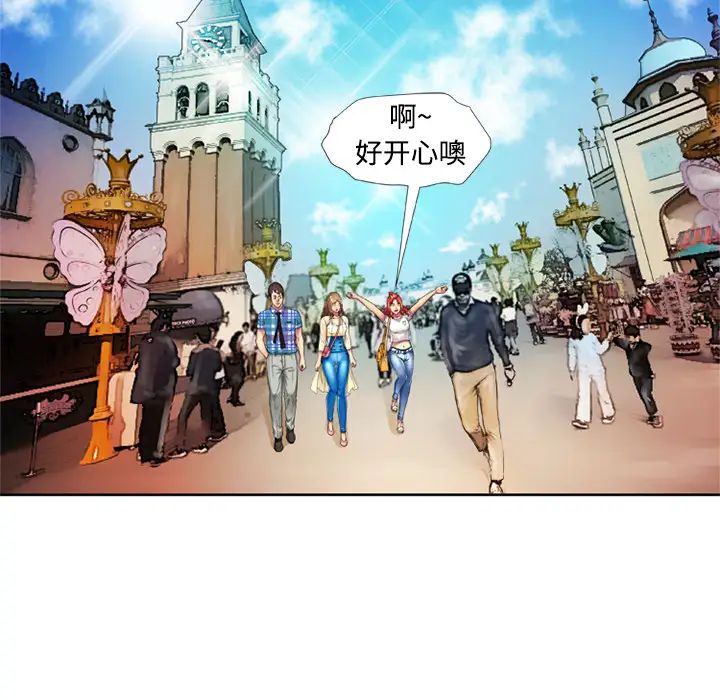 《恋上闺蜜的爸爸》漫画最新章节第13话免费下拉式在线观看章节第【41】张图片