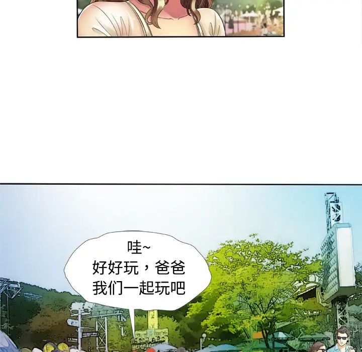 《恋上闺蜜的爸爸》漫画最新章节第13话免费下拉式在线观看章节第【50】张图片