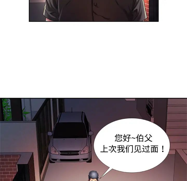 《恋上闺蜜的爸爸》漫画最新章节第13话免费下拉式在线观看章节第【7】张图片