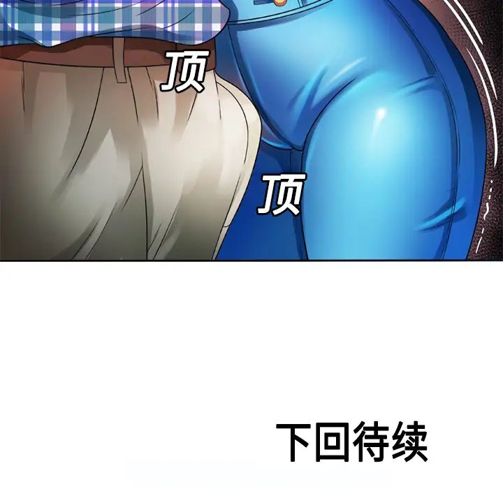 《恋上闺蜜的爸爸》漫画最新章节第13话免费下拉式在线观看章节第【70】张图片