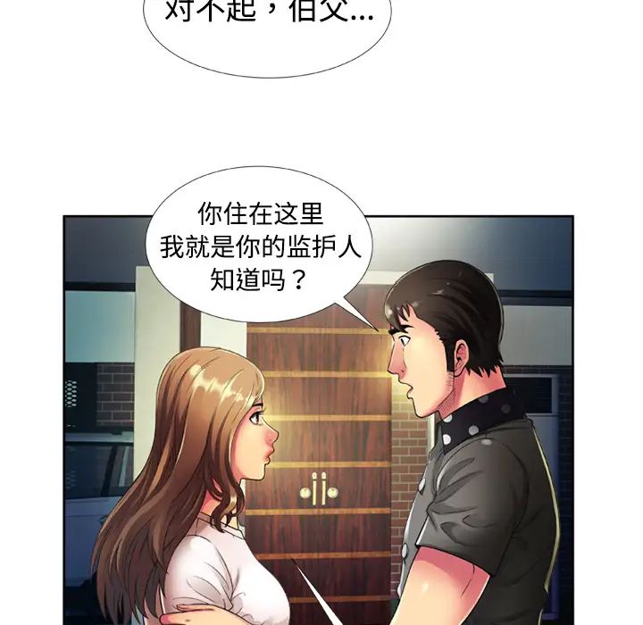 《恋上闺蜜的爸爸》漫画最新章节第13话免费下拉式在线观看章节第【14】张图片