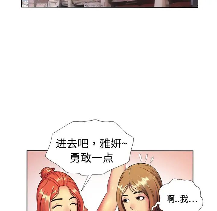 《恋上闺蜜的爸爸》漫画最新章节第13话免费下拉式在线观看章节第【55】张图片