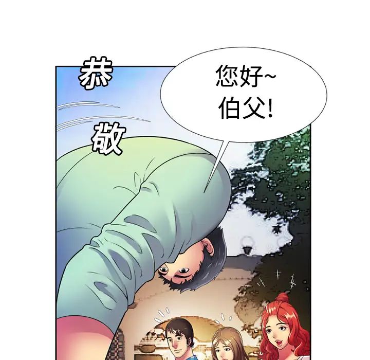 《恋上闺蜜的爸爸》漫画最新章节第13话免费下拉式在线观看章节第【42】张图片