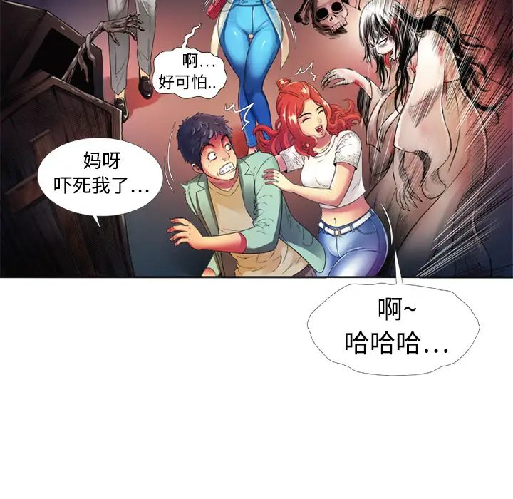 《恋上闺蜜的爸爸》漫画最新章节第13话免费下拉式在线观看章节第【59】张图片