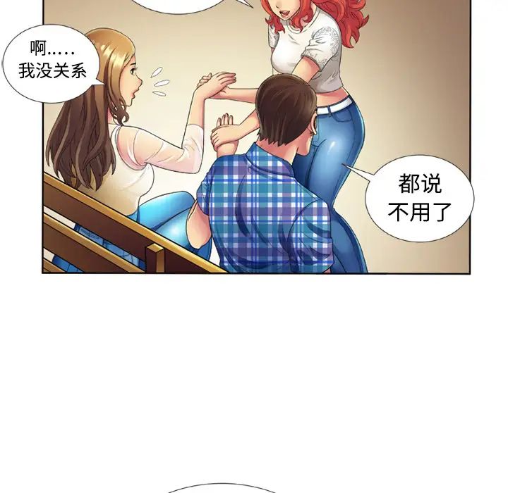 《恋上闺蜜的爸爸》漫画最新章节第13话免费下拉式在线观看章节第【52】张图片