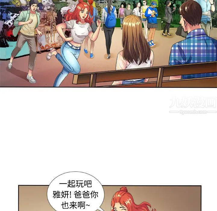 《恋上闺蜜的爸爸》漫画最新章节第13话免费下拉式在线观看章节第【51】张图片