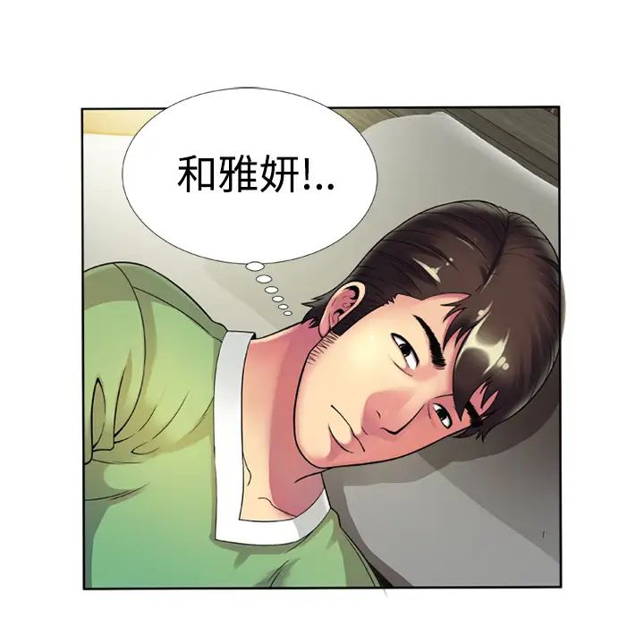 《恋上闺蜜的爸爸》漫画最新章节第13话免费下拉式在线观看章节第【34】张图片