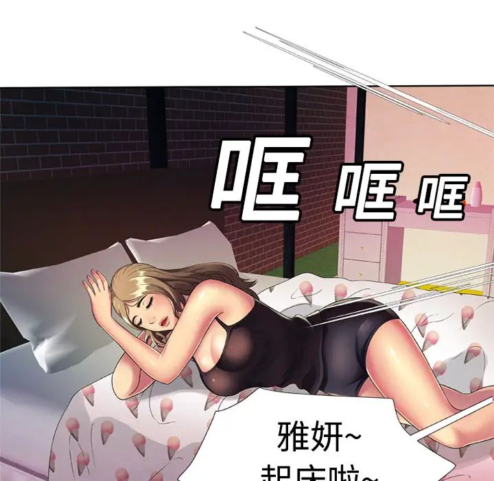 《恋上闺蜜的爸爸》漫画最新章节第13话免费下拉式在线观看章节第【25】张图片