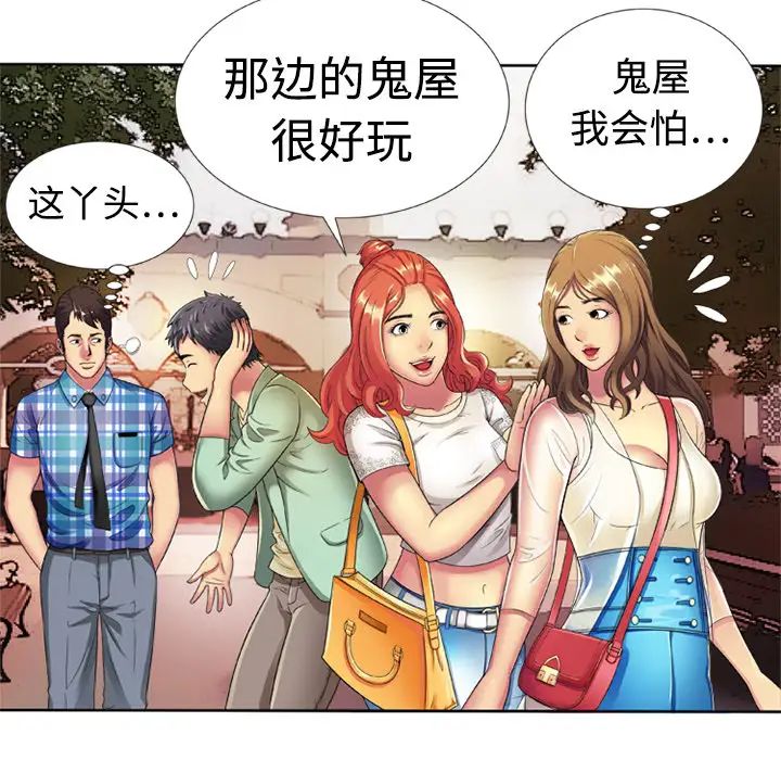 《恋上闺蜜的爸爸》漫画最新章节第13话免费下拉式在线观看章节第【53】张图片