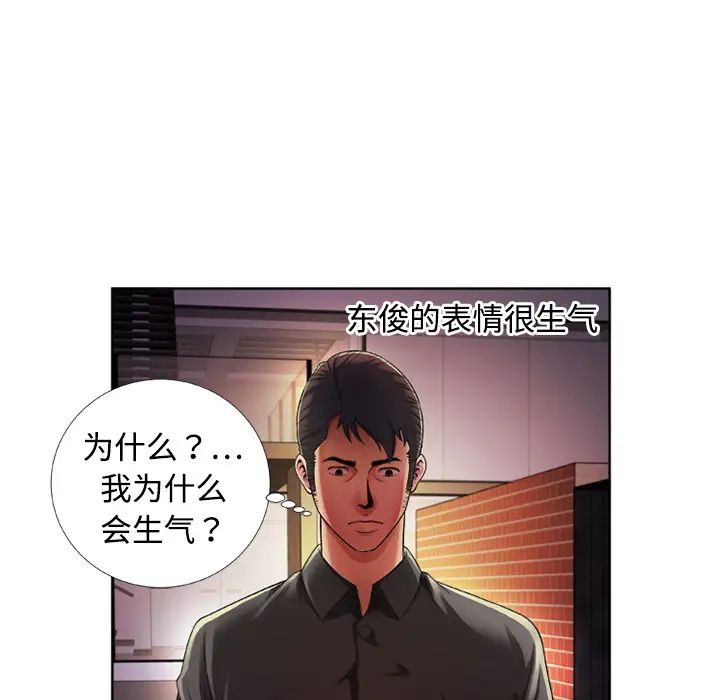 《恋上闺蜜的爸爸》漫画最新章节第13话免费下拉式在线观看章节第【6】张图片