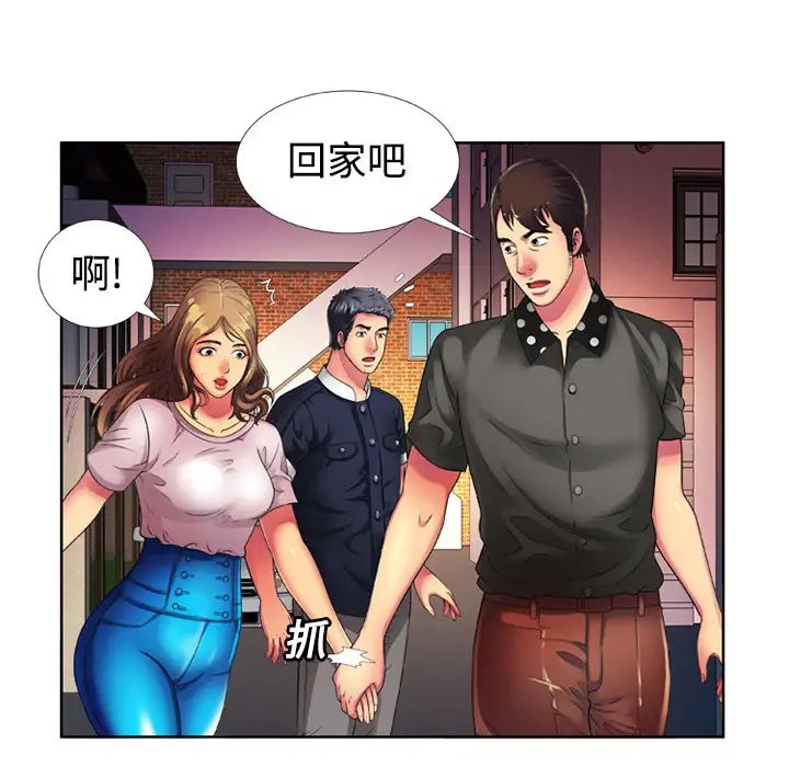 《恋上闺蜜的爸爸》漫画最新章节第13话免费下拉式在线观看章节第【9】张图片