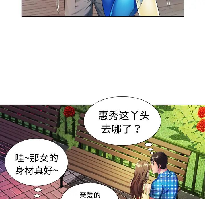 《恋上闺蜜的爸爸》漫画最新章节第14话免费下拉式在线观看章节第【6】张图片