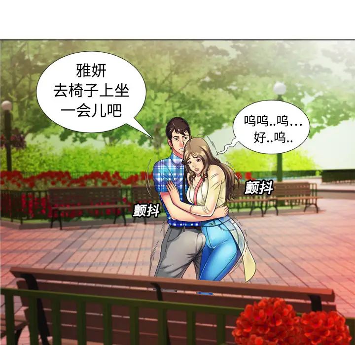 《恋上闺蜜的爸爸》漫画最新章节第14话免费下拉式在线观看章节第【9】张图片