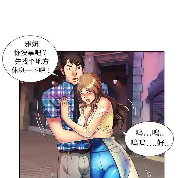 《恋上闺蜜的爸爸》漫画最新章节第14话免费下拉式在线观看章节第【5】张图片