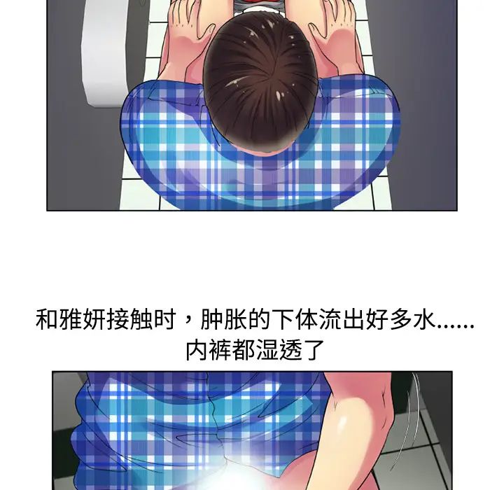 《恋上闺蜜的爸爸》漫画最新章节第14话免费下拉式在线观看章节第【27】张图片