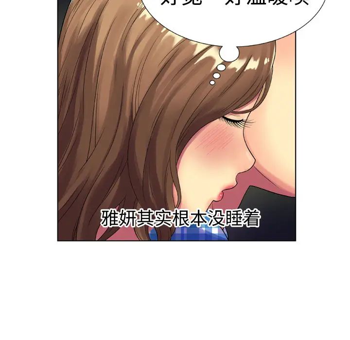 《恋上闺蜜的爸爸》漫画最新章节第14话免费下拉式在线观看章节第【48】张图片