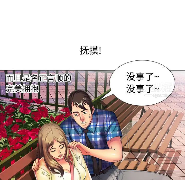 《恋上闺蜜的爸爸》漫画最新章节第14话免费下拉式在线观看章节第【14】张图片