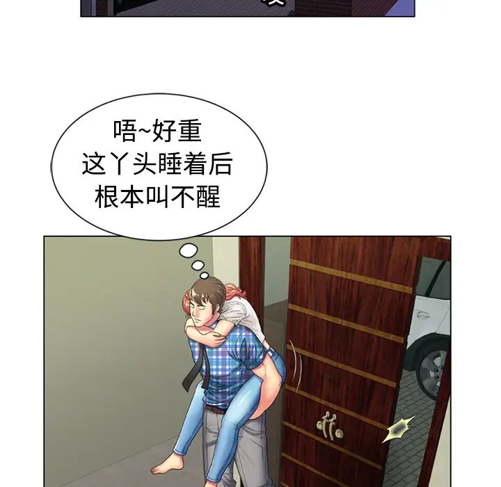 《恋上闺蜜的爸爸》漫画最新章节第14话免费下拉式在线观看章节第【38】张图片