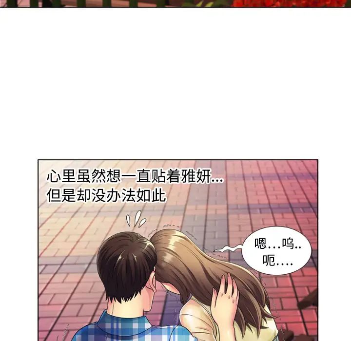 《恋上闺蜜的爸爸》漫画最新章节第14话免费下拉式在线观看章节第【10】张图片