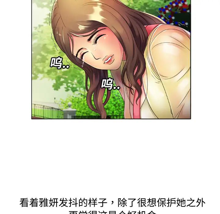 《恋上闺蜜的爸爸》漫画最新章节第14话免费下拉式在线观看章节第【12】张图片