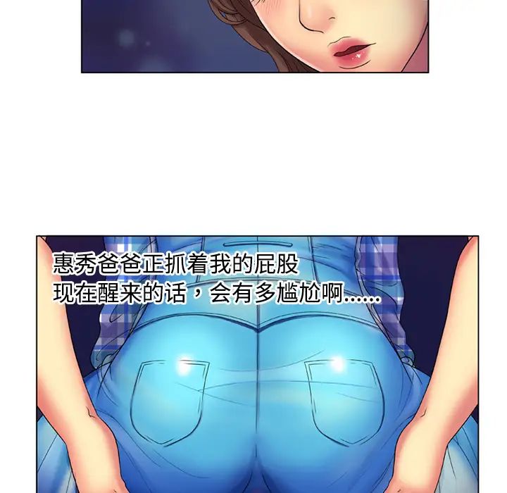 《恋上闺蜜的爸爸》漫画最新章节第14话免费下拉式在线观看章节第【51】张图片