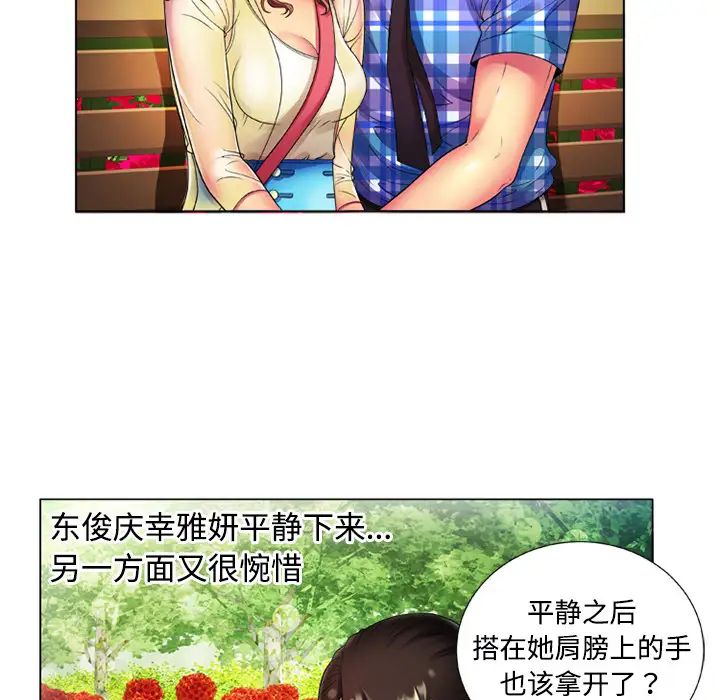 《恋上闺蜜的爸爸》漫画最新章节第14话免费下拉式在线观看章节第【19】张图片