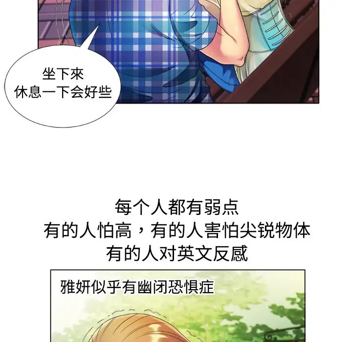 《恋上闺蜜的爸爸》漫画最新章节第14话免费下拉式在线观看章节第【11】张图片