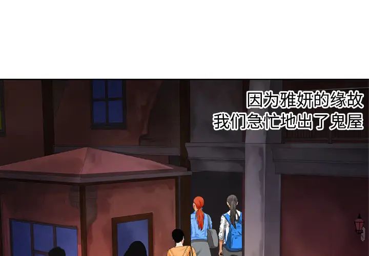 《恋上闺蜜的爸爸》漫画最新章节第14话免费下拉式在线观看章节第【3】张图片