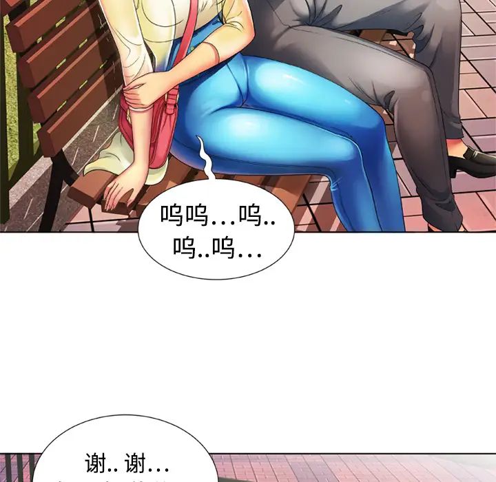 《恋上闺蜜的爸爸》漫画最新章节第14话免费下拉式在线观看章节第【15】张图片