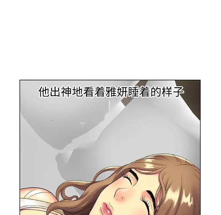 《恋上闺蜜的爸爸》漫画最新章节第14话免费下拉式在线观看章节第【58】张图片