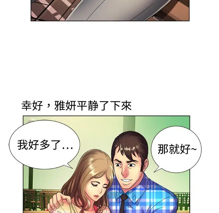 《恋上闺蜜的爸爸》漫画最新章节第14话免费下拉式在线观看章节第【18】张图片