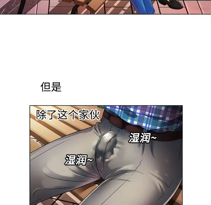 《恋上闺蜜的爸爸》漫画最新章节第14话免费下拉式在线观看章节第【17】张图片