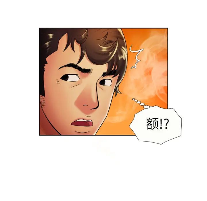 《恋上闺蜜的爸爸》漫画最新章节第15话免费下拉式在线观看章节第【55】张图片