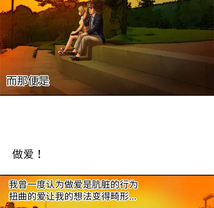 《恋上闺蜜的爸爸》漫画最新章节第15话免费下拉式在线观看章节第【62】张图片