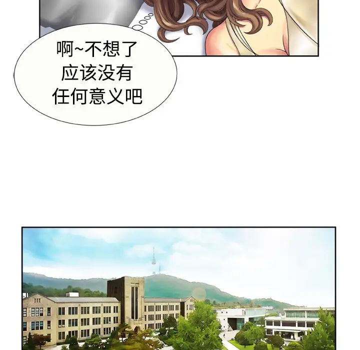 《恋上闺蜜的爸爸》漫画最新章节第15话免费下拉式在线观看章节第【14】张图片