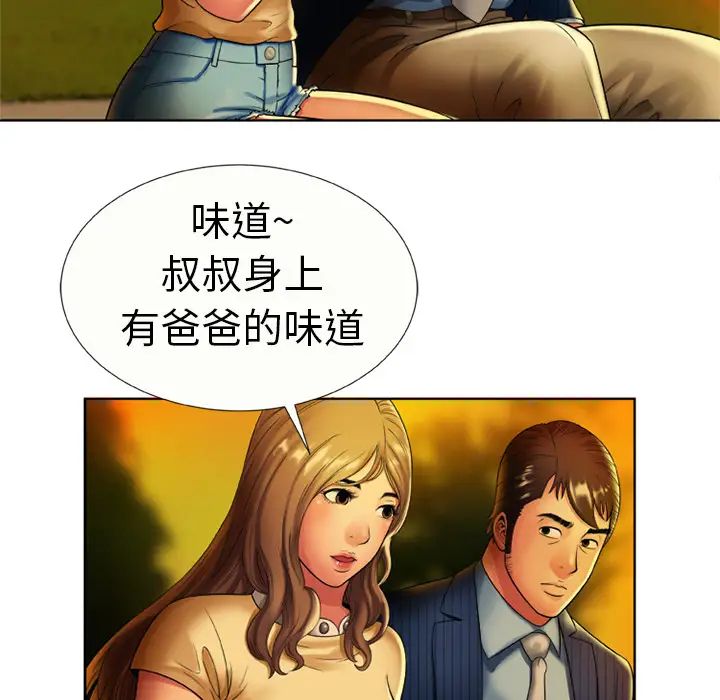 《恋上闺蜜的爸爸》漫画最新章节第15话免费下拉式在线观看章节第【60】张图片