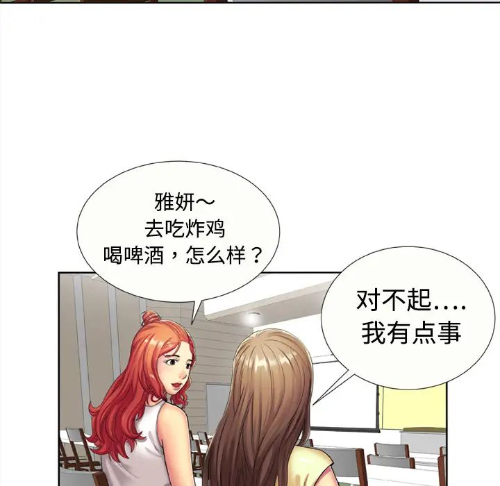 《恋上闺蜜的爸爸》漫画最新章节第15话免费下拉式在线观看章节第【17】张图片