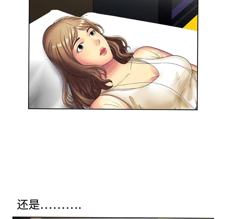 《恋上闺蜜的爸爸》漫画最新章节第15话免费下拉式在线观看章节第【10】张图片