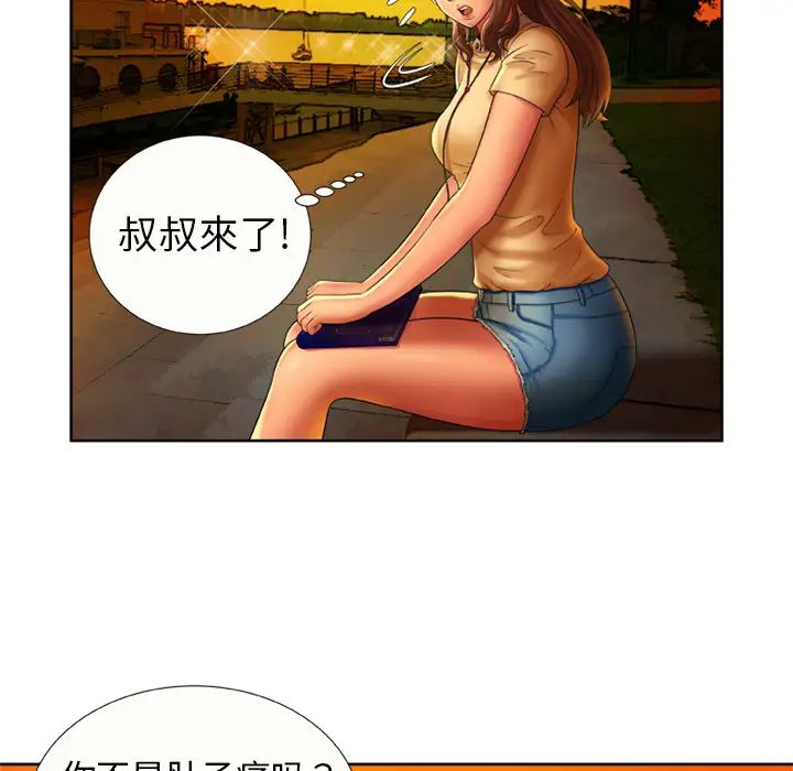 《恋上闺蜜的爸爸》漫画最新章节第15话免费下拉式在线观看章节第【41】张图片