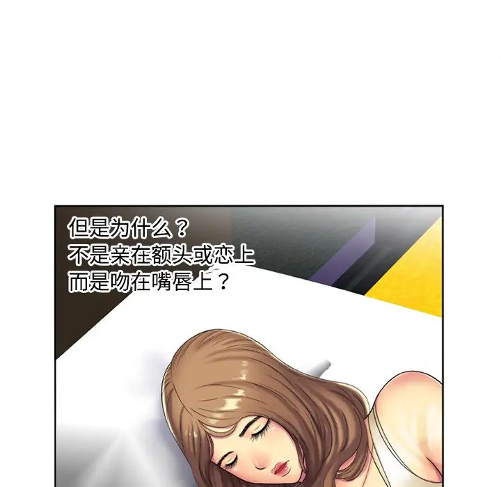 《恋上闺蜜的爸爸》漫画最新章节第15话免费下拉式在线观看章节第【13】张图片