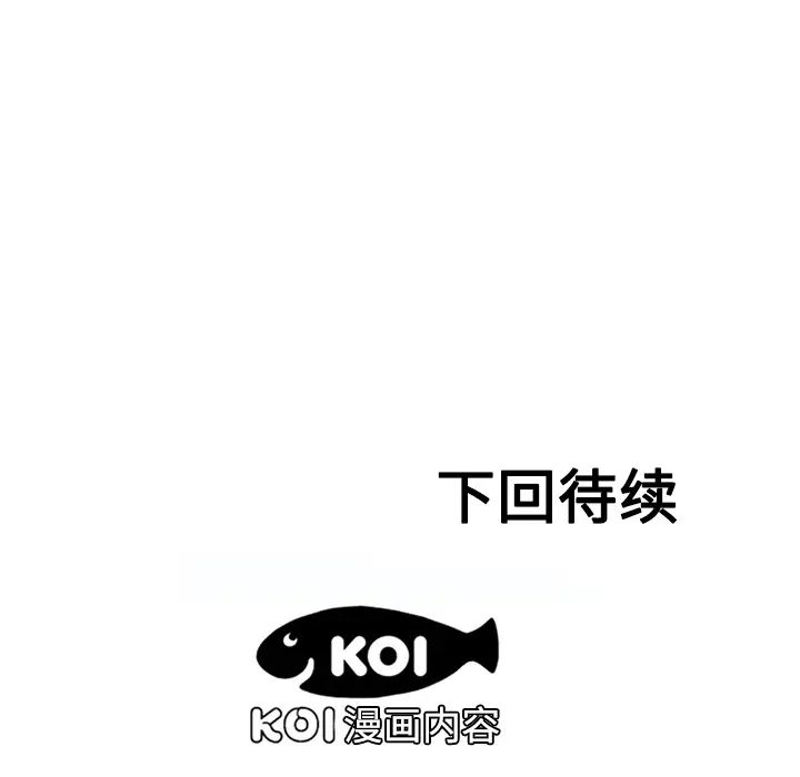 《恋上闺蜜的爸爸》漫画最新章节第15话免费下拉式在线观看章节第【72】张图片