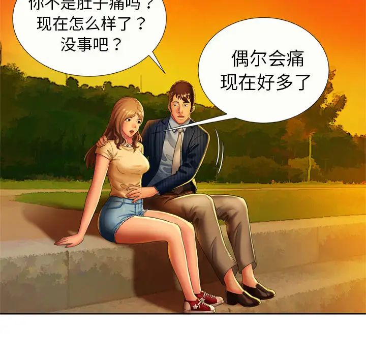 《恋上闺蜜的爸爸》漫画最新章节第15话免费下拉式在线观看章节第【42】张图片