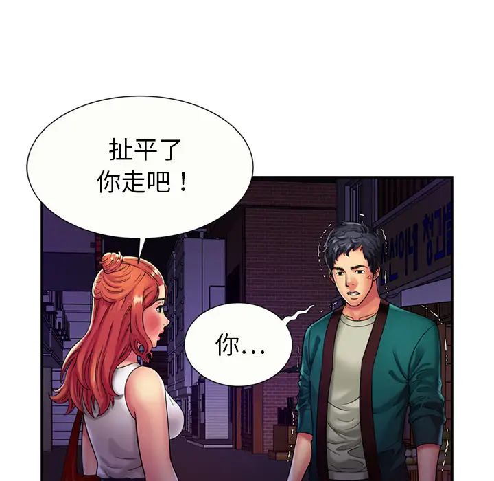 《恋上闺蜜的爸爸》漫画最新章节第16话免费下拉式在线观看章节第【45】张图片