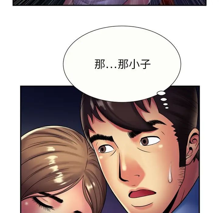 《恋上闺蜜的爸爸》漫画最新章节第16话免费下拉式在线观看章节第【43】张图片