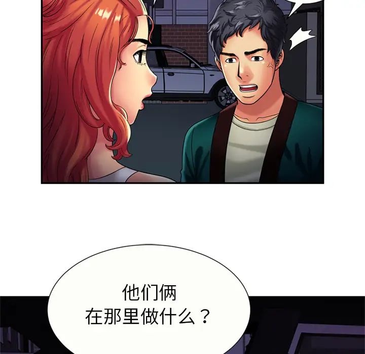 《恋上闺蜜的爸爸》漫画最新章节第16话免费下拉式在线观看章节第【40】张图片