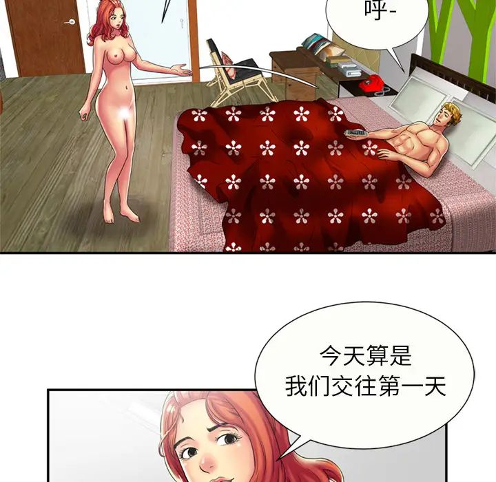 《恋上闺蜜的爸爸》漫画最新章节第16话免费下拉式在线观看章节第【18】张图片