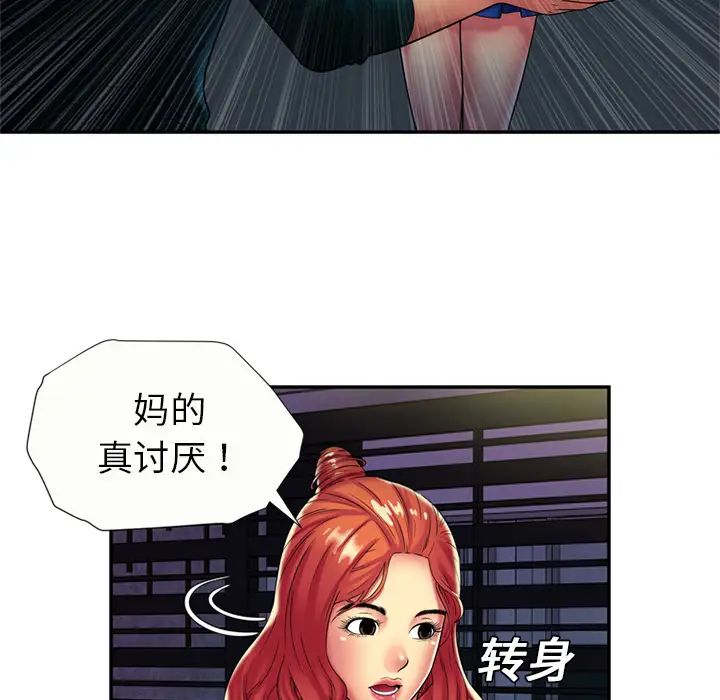 《恋上闺蜜的爸爸》漫画最新章节第16话免费下拉式在线观看章节第【36】张图片