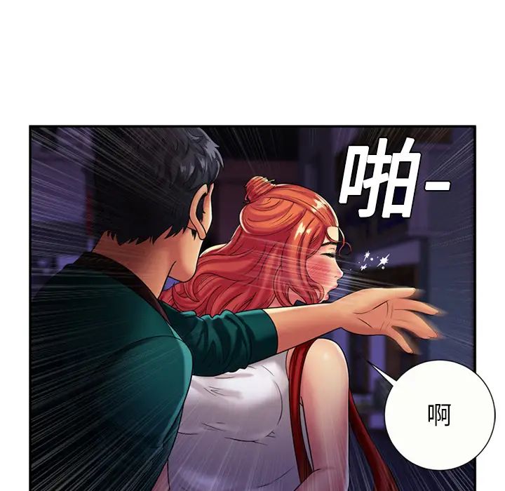 《恋上闺蜜的爸爸》漫画最新章节第16话免费下拉式在线观看章节第【42】张图片