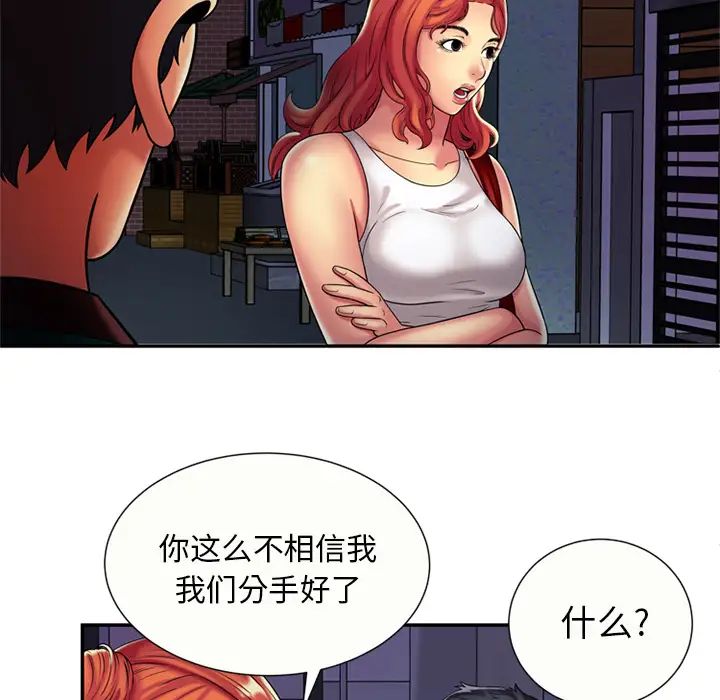 《恋上闺蜜的爸爸》漫画最新章节第16话免费下拉式在线观看章节第【39】张图片